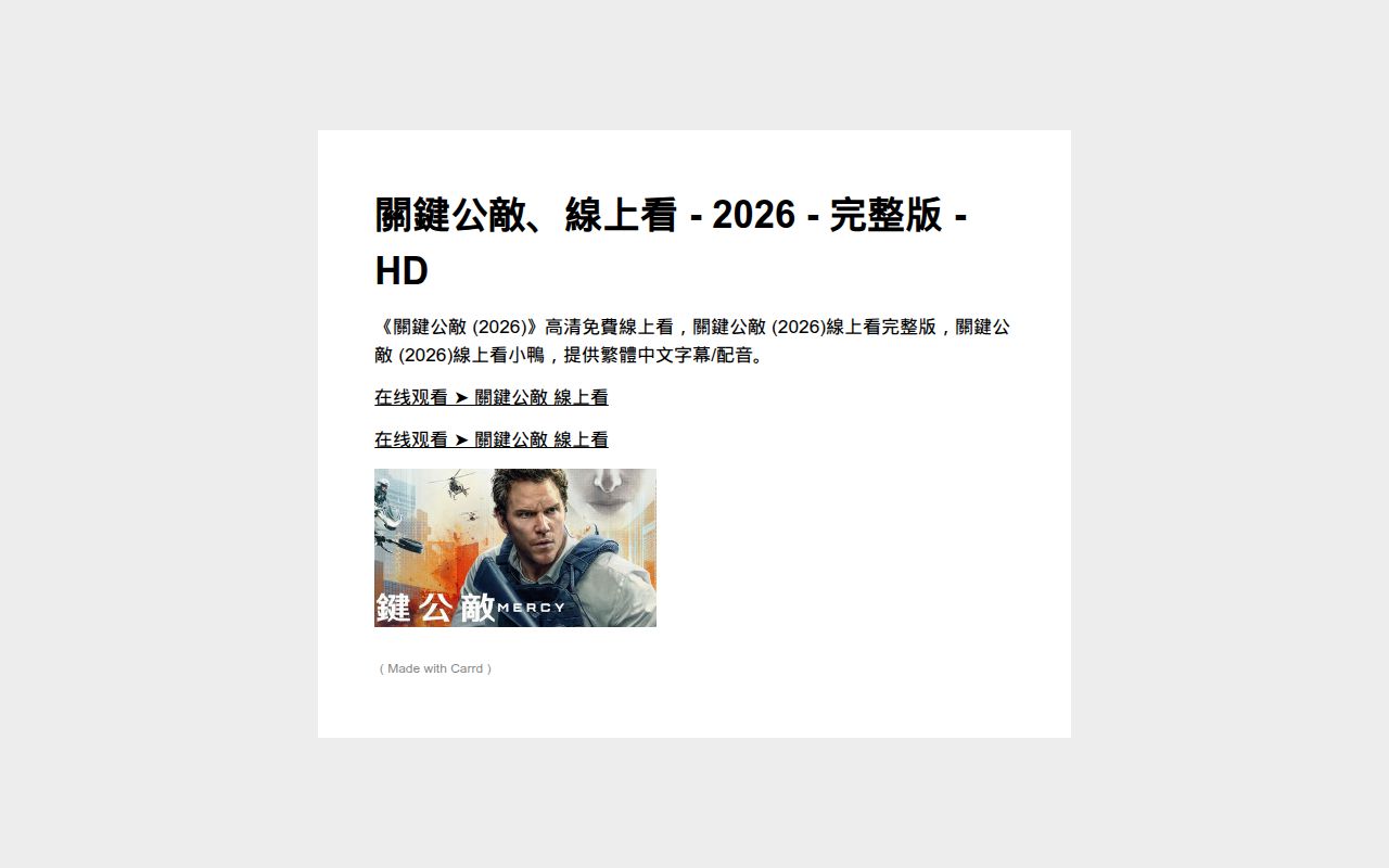 mercyfreemovzh.carrd.co